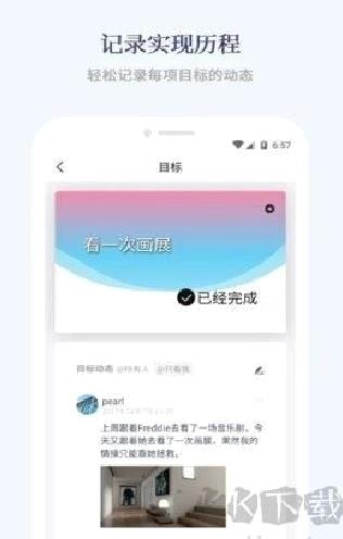有爱清单app正式版 v2.7.0