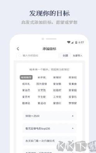 有爱清单app正式版 v2.7.0