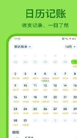 青柠记账app安卓版 v1.2.3