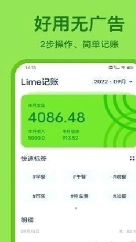 青柠记账app安卓版 v1.2.3