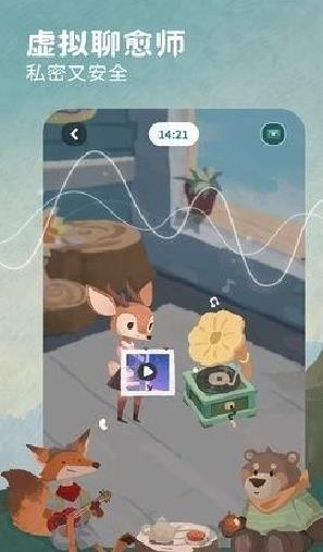 林间聊愈室app标准版 v1.5.9