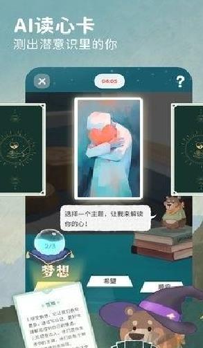 林间聊愈室app标准版 v1.5.9