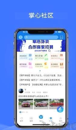 掌心长兴正版 v5.2.6
