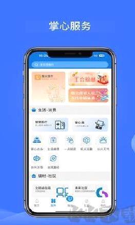 掌心长兴正版 v5.2.6
