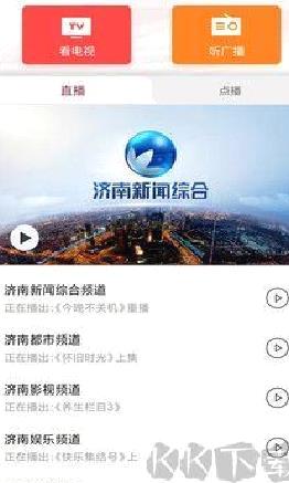 天下泉城纯净版 v5.9.0