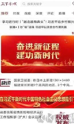 天下泉城纯净版 v5.9.0