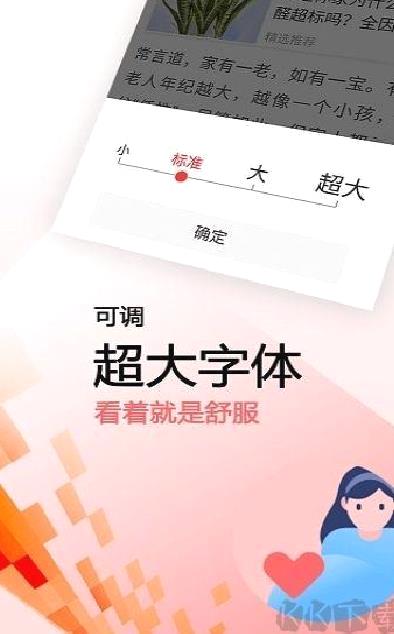 早闻天下事app绿色版 v1.6.9