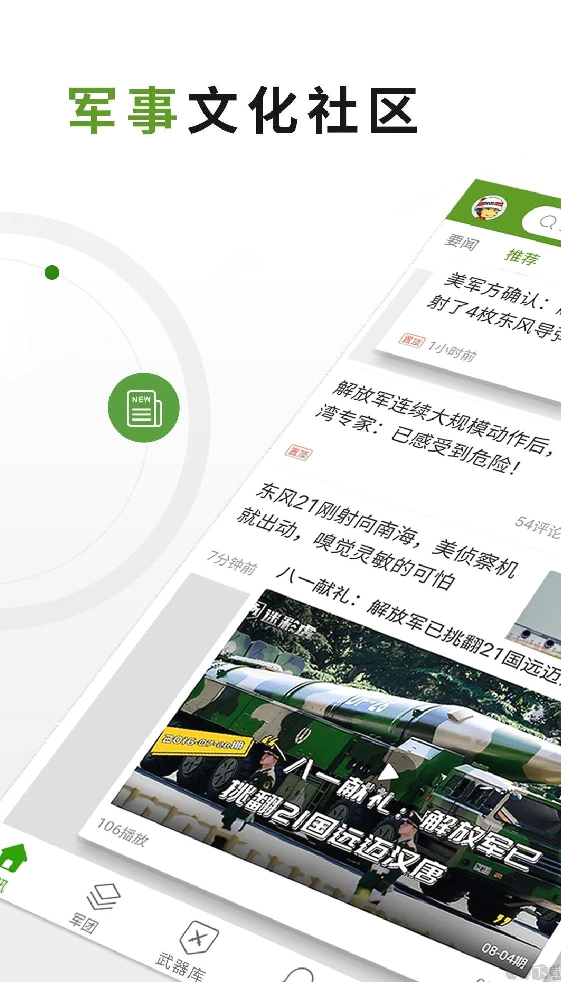 迷彩虎app最新版 v5.5.0绿色版