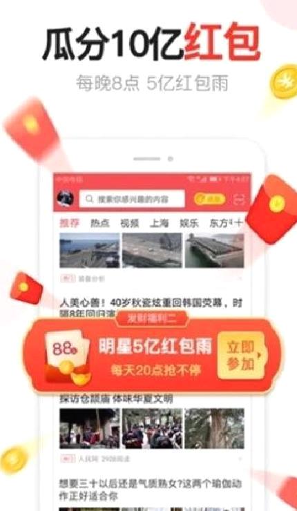 汤头条(新闻资讯) 安卓版v5.2.1
