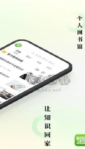 个人图书馆免费版 v7.6.0纯净版