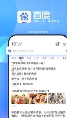 手机百度 官方版v13.30.0.11