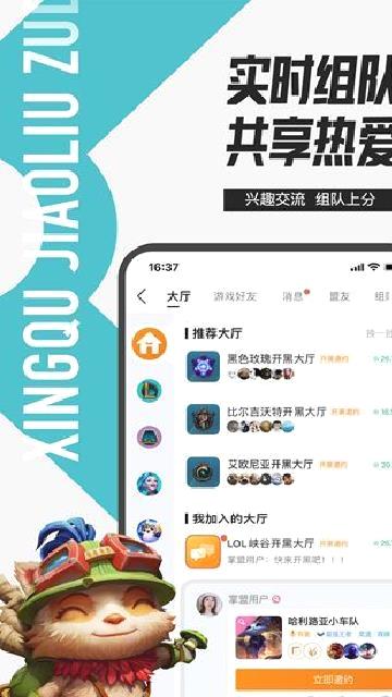 掌上英雄联盟 v11.1.0最新版