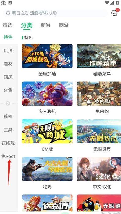 7723游戏盒 v3.9.3老版本