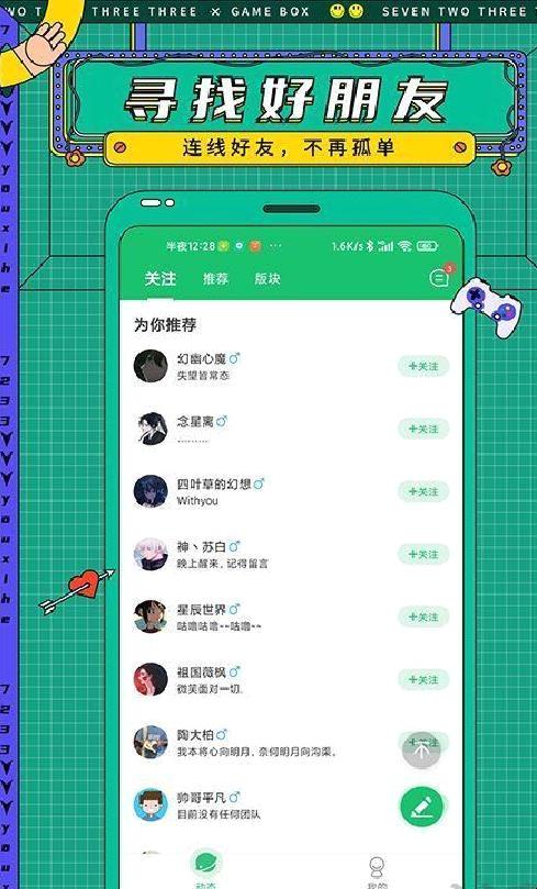 7723游戏盒 v3.9.3老版本