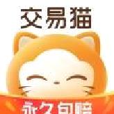交易猫app官方正版 v9.25.1