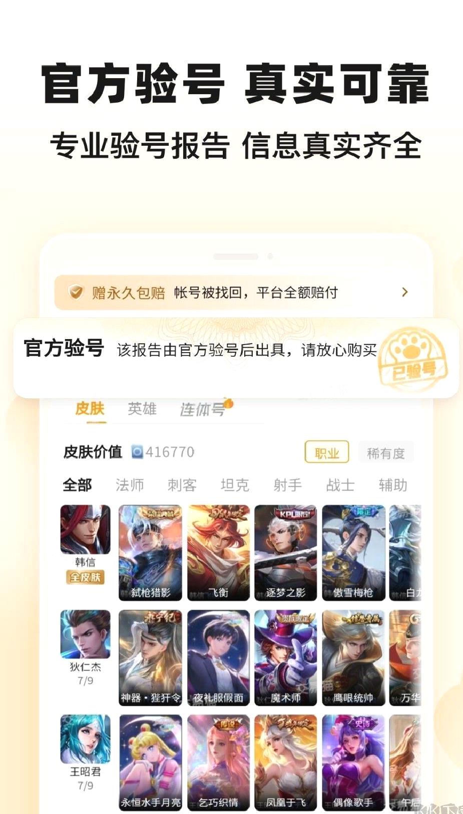 交易猫app官方正版 v9.25.1