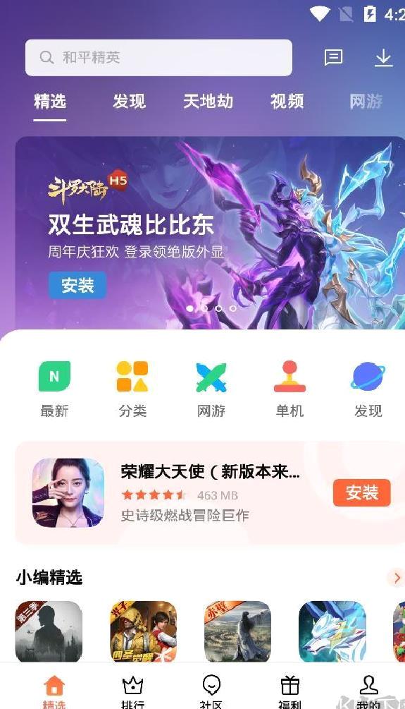 oppo游戏中心最新版 v15.1.0
