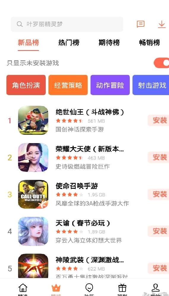 oppo游戏中心最新版 v15.1.0