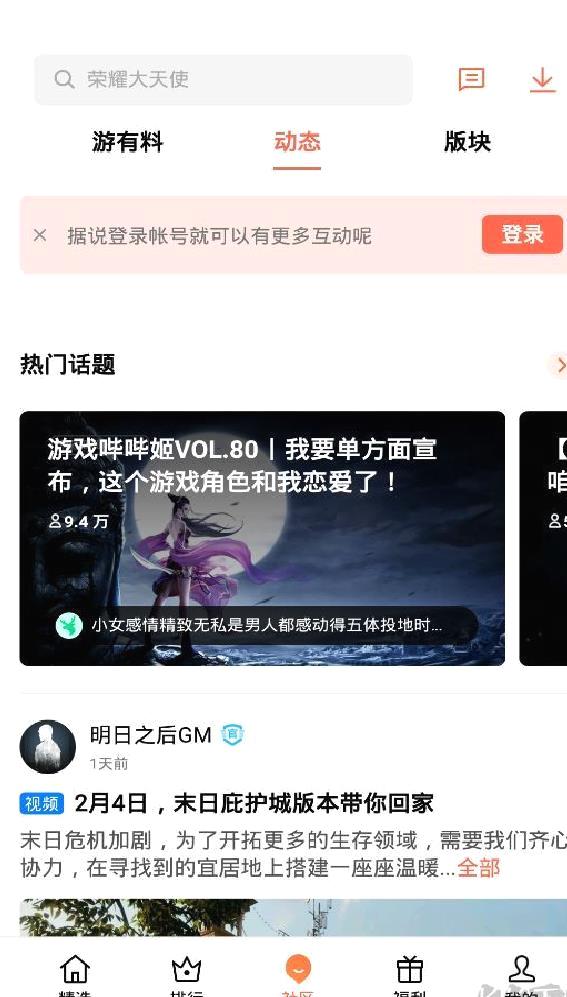 oppo游戏中心最新版 v15.1.0