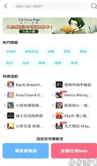 Qoo安卓正版 v9.0.0