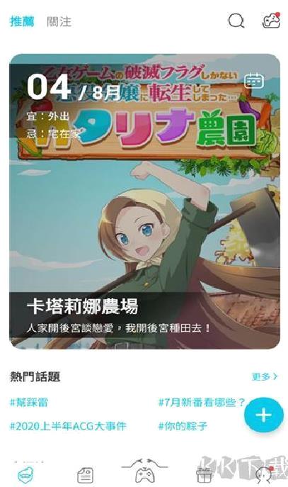Qoo安卓正版 v9.0.0