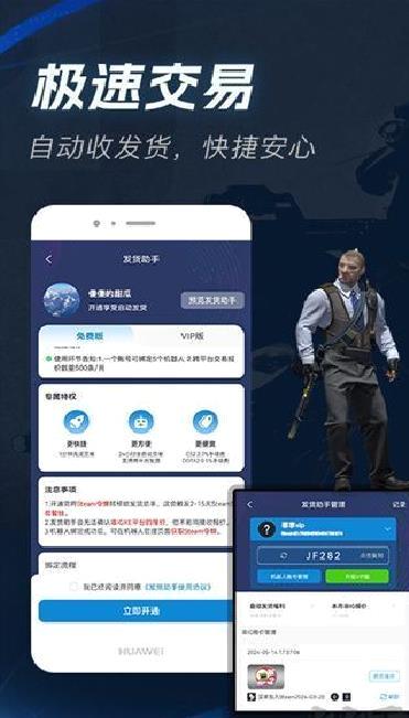 IGXE电竞饰品平台 v4.6.4最新版