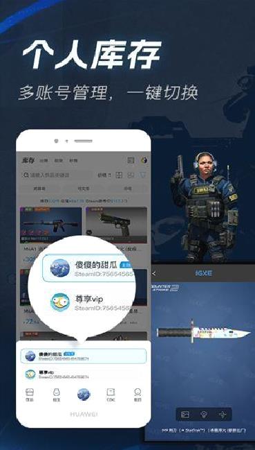 IGXE电竞饰品平台 v4.6.4最新版