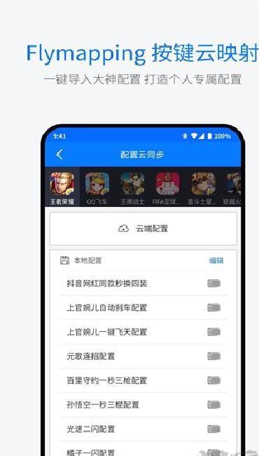 飞智游戏厅app最新版 v7.2.2.17官方正版