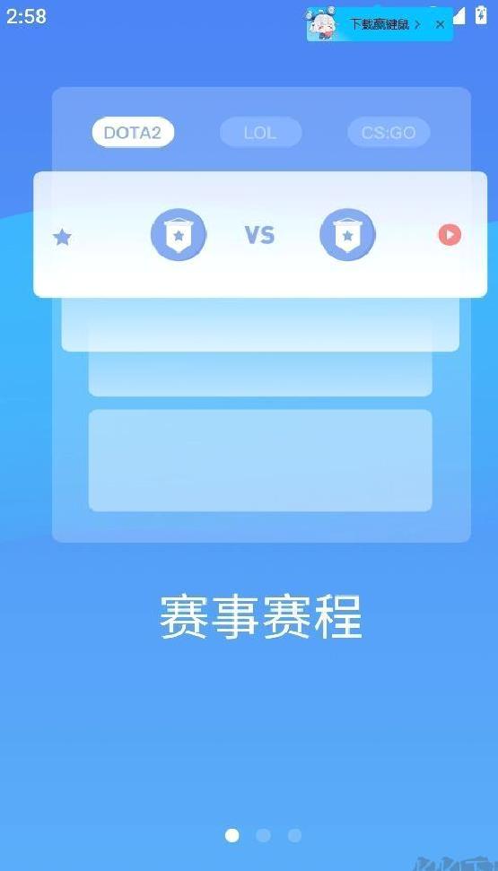 极速电竞app最新版 v1.5.0