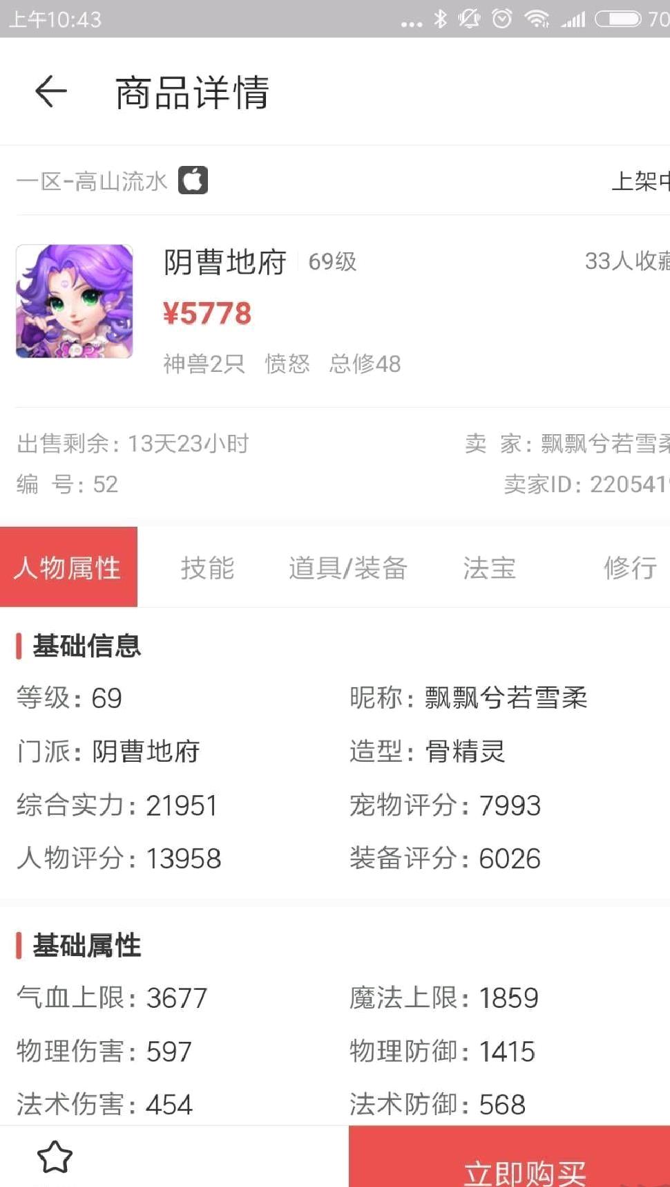 藏宝阁华为渠道服 v5.76.1