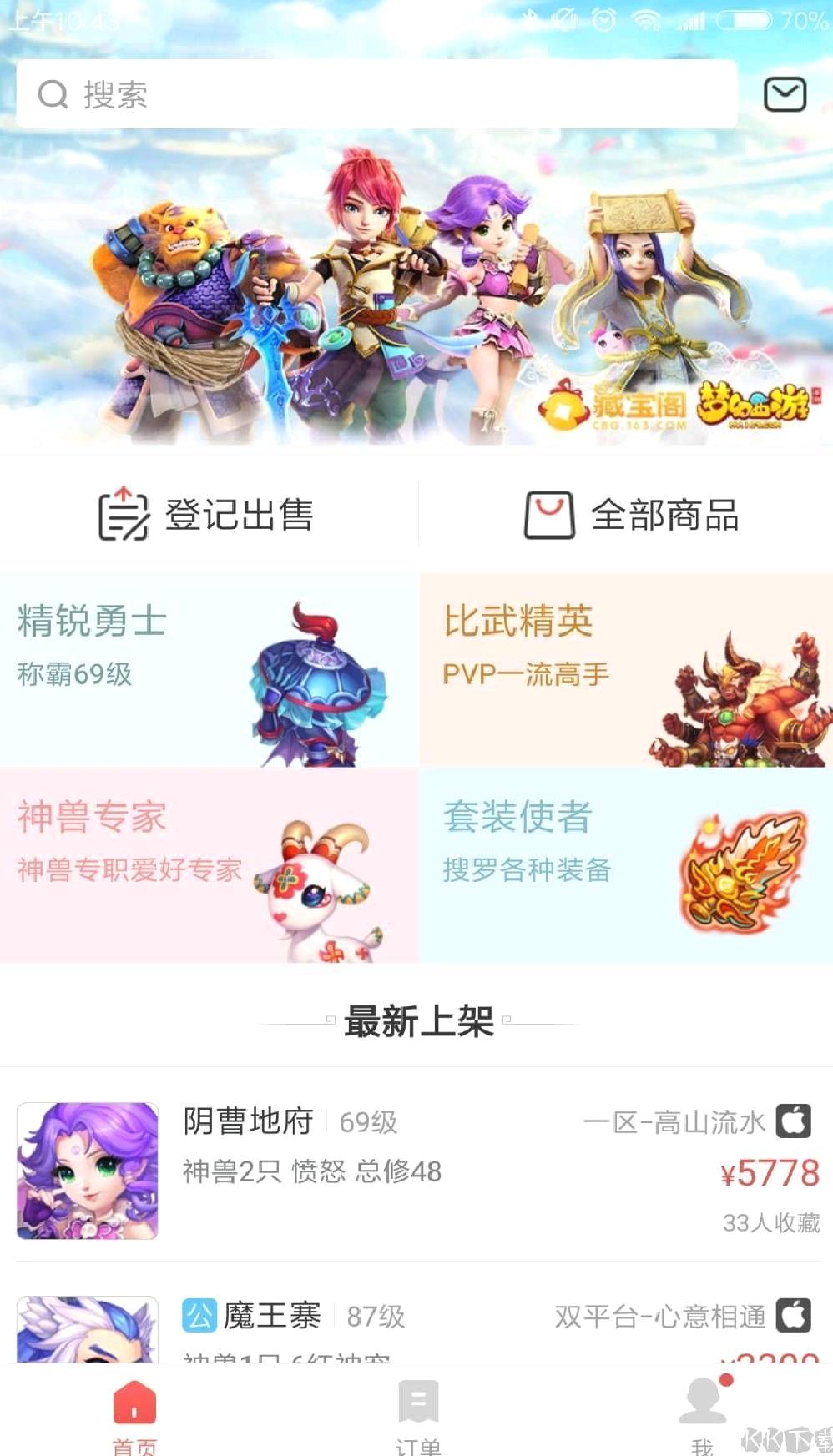 藏宝阁华为渠道服 v5.76.1