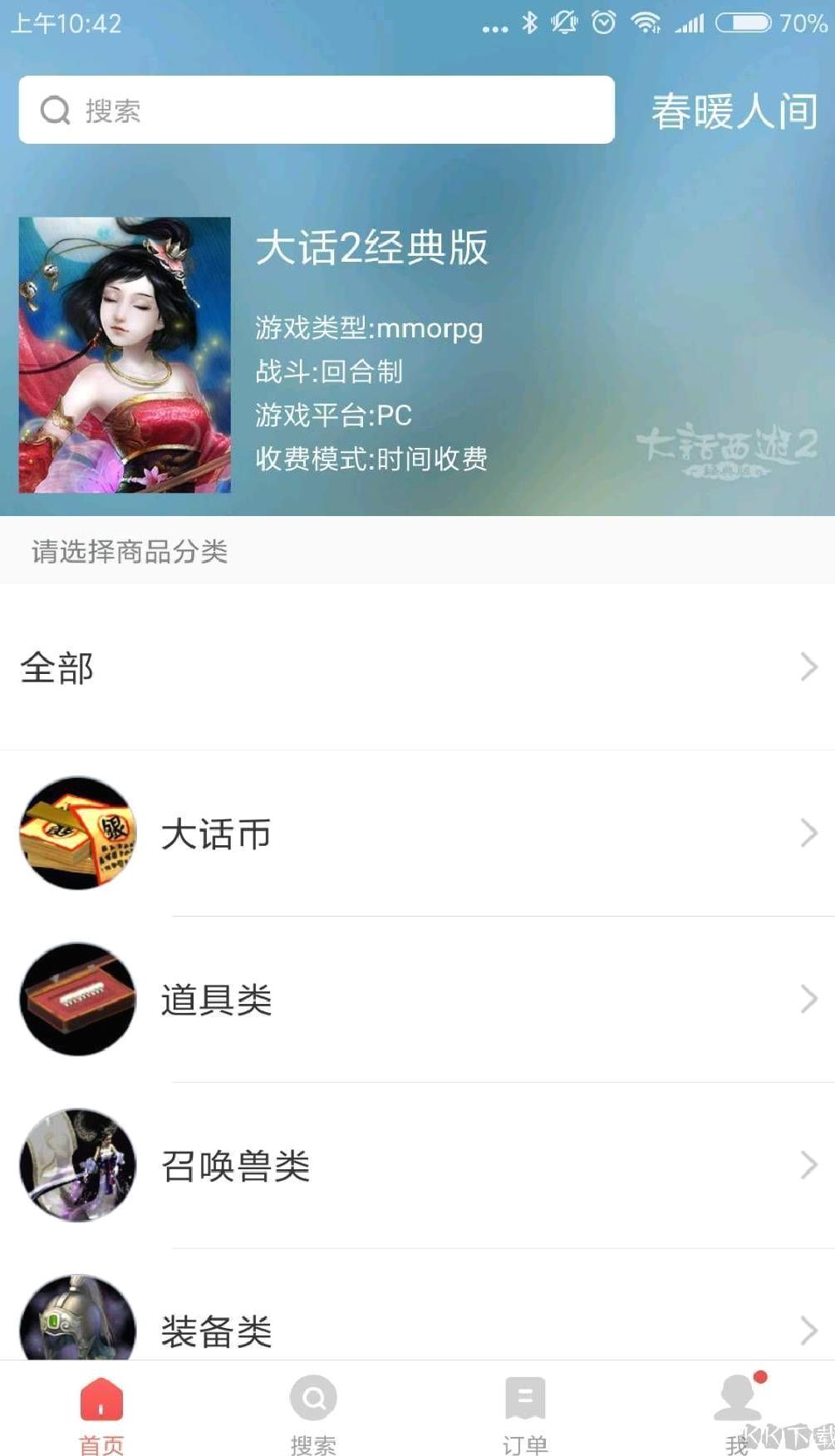 藏宝阁华为渠道服 v5.76.1