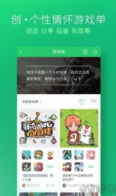 好游快爆app正版 v1.5.7.705