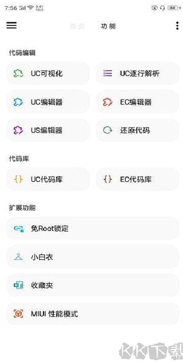 LT画质助手120帧免费版 v5.0.9
