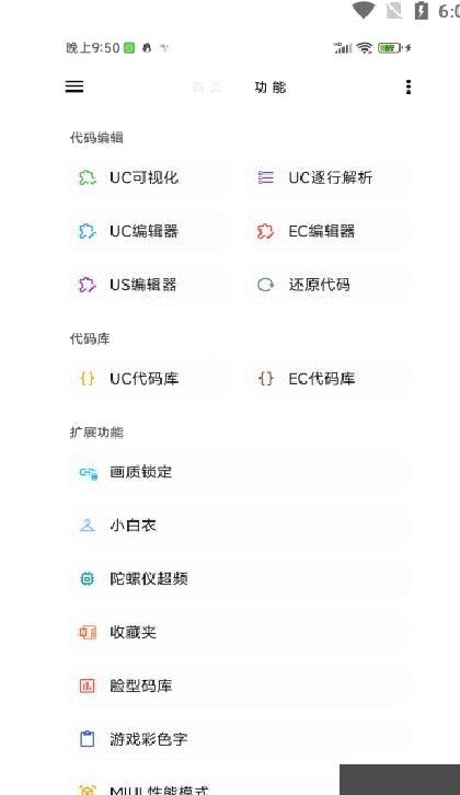LT画质助手120帧免费版 v5.0.9