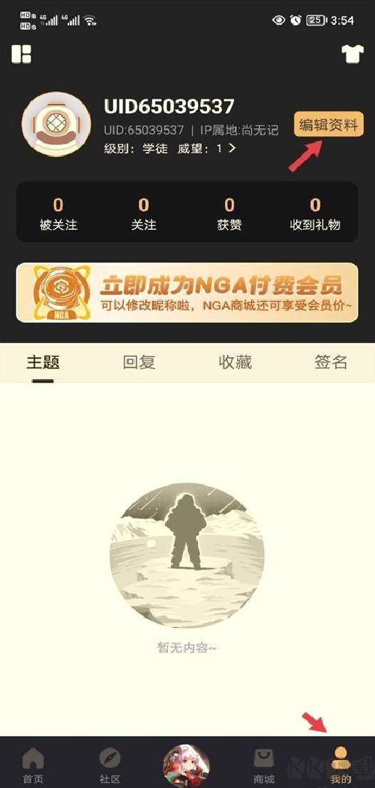 nga玩家社区 v9.9.42旧版本