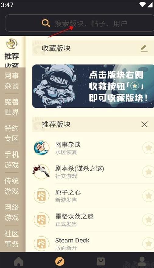 nga玩家社区 v9.9.42旧版本