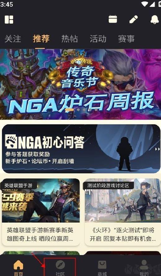 nga玩家社区 v9.9.42旧版本