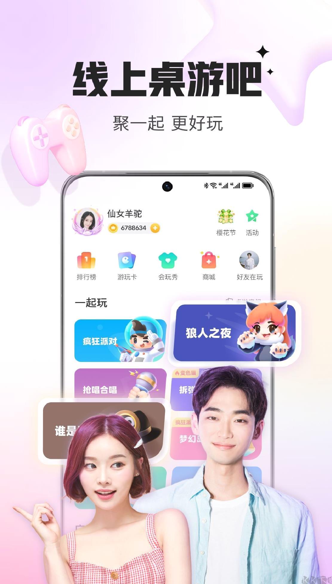 会玩app最新正版 v5.17.61