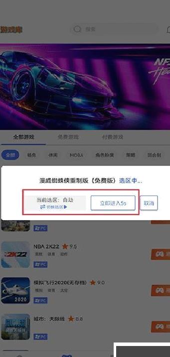 易点玩云游戏官网版 v2.0.2