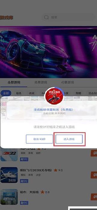 易点玩云游戏官网版 v2.0.2