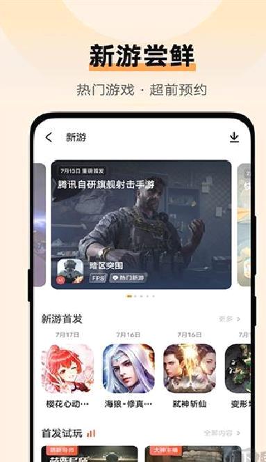 vivo手机游戏中心平台 v7.0.27.8最新版