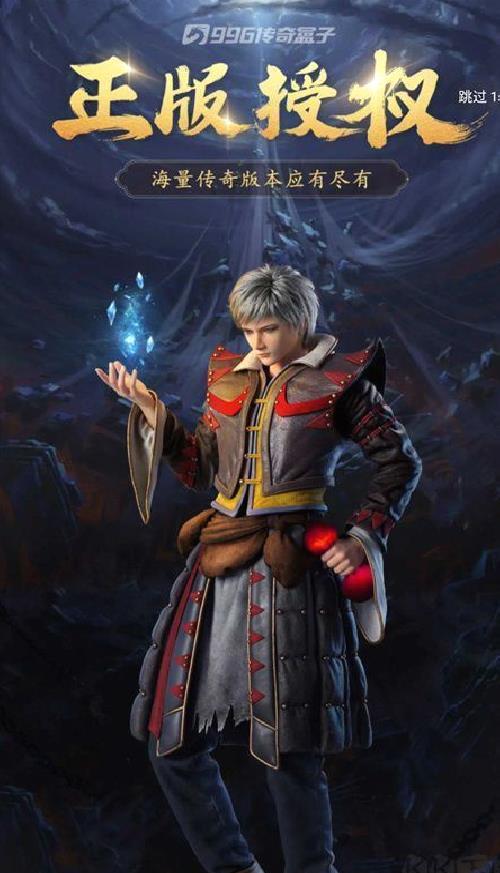 996传奇盒子最新正版 v4.5.0