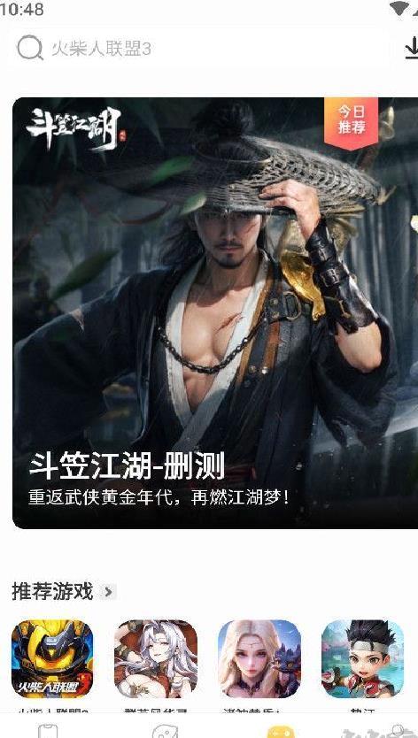 雷电云手机app v4.2.3安卓版