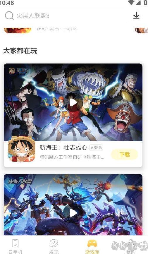 雷电云手机app v4.2.3安卓版