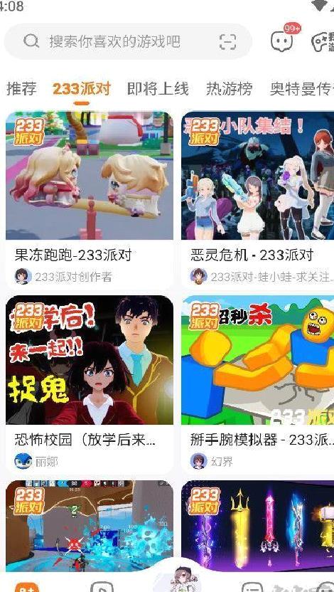233乐园 v4.68.0.1-4684777安卓版