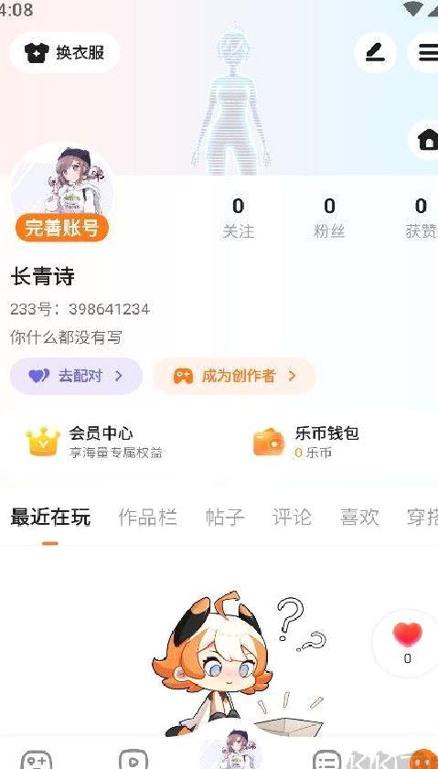 233乐园 v4.68.0.1-4684777安卓版