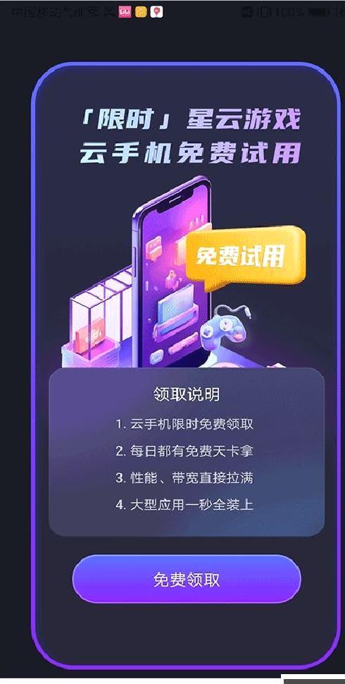 星云游戏最新版 v1.2.4