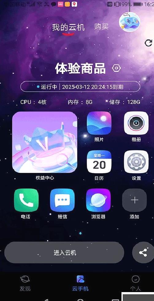 星云游戏最新版 v1.2.4