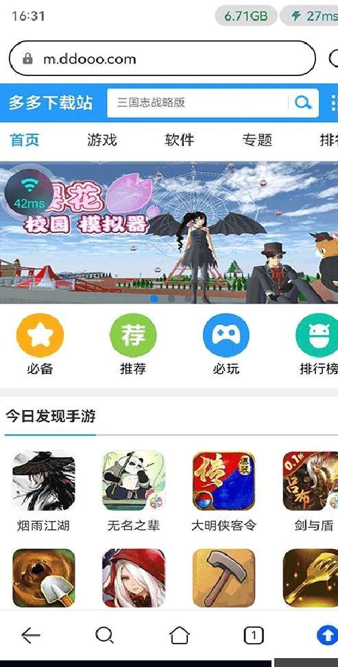 星云游戏最新版 v1.2.4